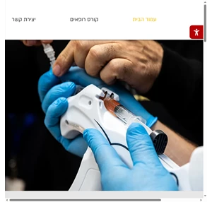 Prp המרכז ללימודי רפואה רגנרטיבית Israel