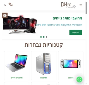 מחשבים תקשורת וגיימינג