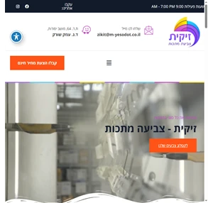 צביעה של כל סוגי המתכות צביעה למוצרי עץ זיקית צביעת מתכות