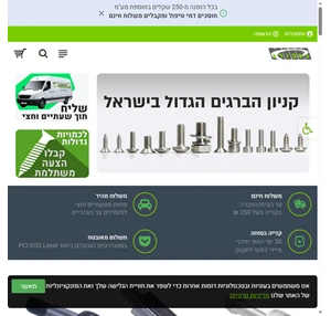 גלבורג בע"מ. ברגים אומים מוטות הברגה ייצור אומים ייצור ברגים