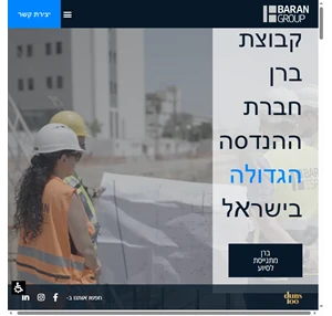 - קבוצת ברן