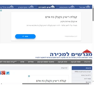 מגרשים למכירה - מאגר המגרשים הגדול בישראל.