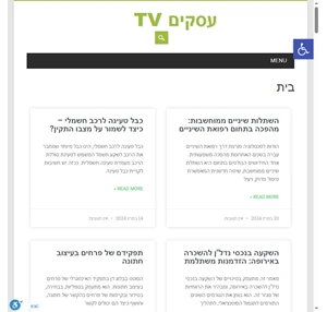 עסקים tv