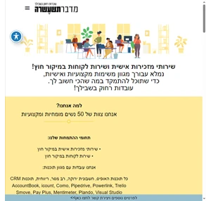 - מדבר 19