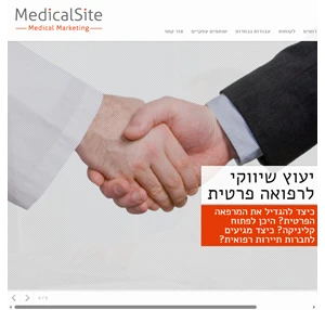 MedicalSite Medical Marketing Strategy Branding