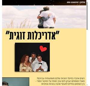 אורית בנימין - בית