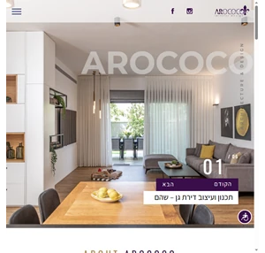 home page - arococo