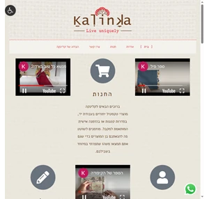 home page - kalinka