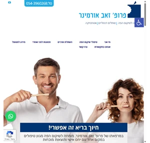 ד”ר זאב אורמינר