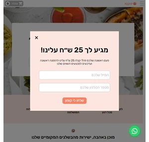 הזמינו אוכל מהשכנים שלכם