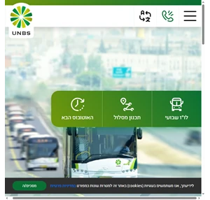 unbs - חברת שירותי אוטובוסים מאוחדים נצרת