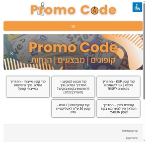 - promo-code