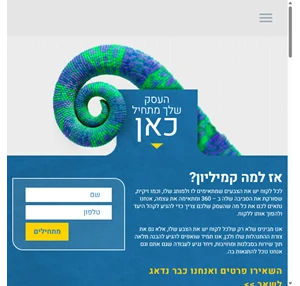 סטודיו לעיצוב גרפי מיתוג ופרסום עסקים - סטודיו קמיליון