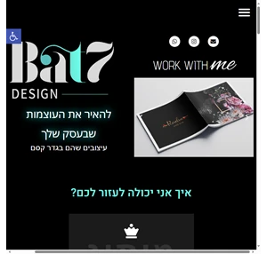 batsheva design - bat7design