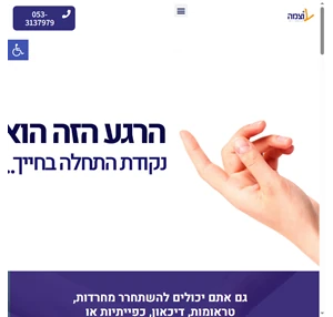 חיה אלבוים מטפלת רגשית - חיה אלבוים פסיכותרפיסטית רב תחומית