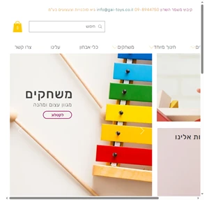 גיא סוכנויות וצעצועים בע"מ משמר השרון