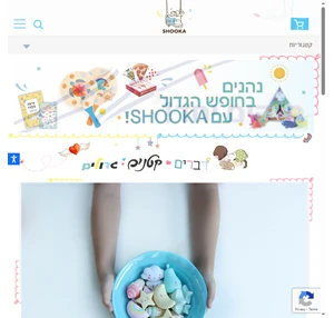 שוקה shooka