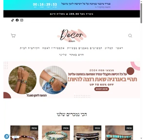 דקור-דרים