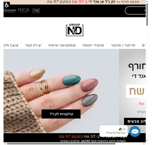 n d nail design