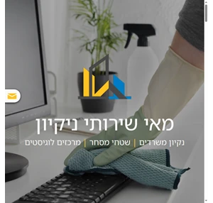 בית - קבוצת מאי