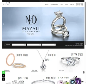 mazaly jewelry - מזלי תכשיטים - יהלומים יהלומי מעבדה קטלוג