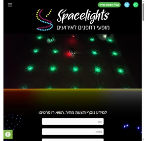 spacelights