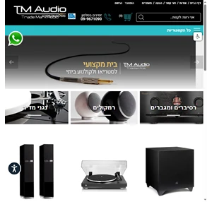 tmaudio -trade mark audio