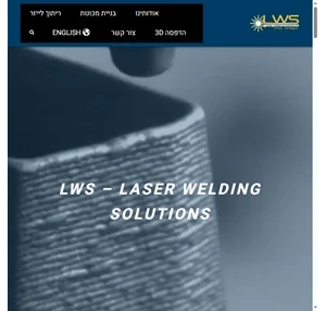 LWS פתרונות ריתוך לייזר