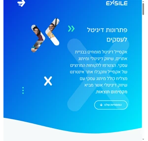 אקסייל דיגיטל - סוכנות דיגיטל לעסקים 058-5552545