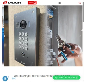 תדאור טכנולוגיות