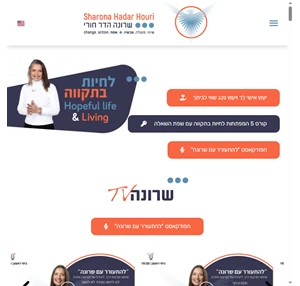 שרונה הדר חורי