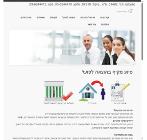 א.א. מסירות ואיתורים