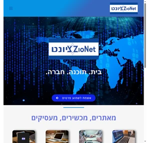 zion-net