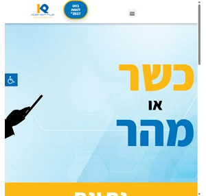 כשר פליי תהיו בטוחים בבטחון שלכם