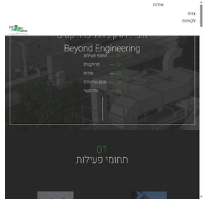 א.ב.י דורון ניהול פרוייקטים הנדסיים בע"מ