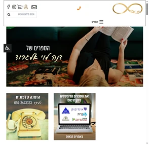 דנה לוי אלגרוד