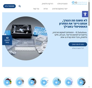 ייצור קופסאות אחסון מפלסטיק ייצור אריזות פלסטיק - igsolutions