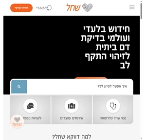 שירותי חירום רפואיים