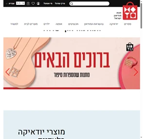 חנות מוזיאון ישראל ירושלים - מתנות שמספרות סיפור