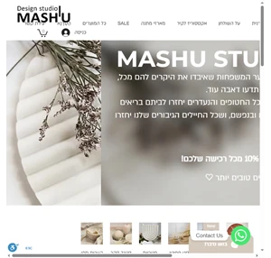 mashu design studio home accessories משו סטודיו ליצוב אקססוריז לבית