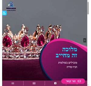 מלכת המדיה - queen media שיווק דיגיטלי מיתוג ואסטרטגייה עסקית