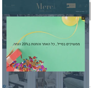 מרסי הום דקור - merci home decor גלריה לעיצוב הבית ריהוט אקססוריז כלי נוי והגשה - merci