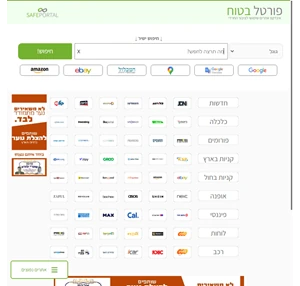 פורטל בטוח - אינדקס אתרים שימושי לציבור החרדי