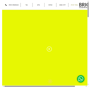 bright business consulting חגית אבן-צור - ייעוץ אימון וליווי עסקי