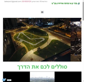 - בקר ע.א הנדסה אזרחית בע"מ