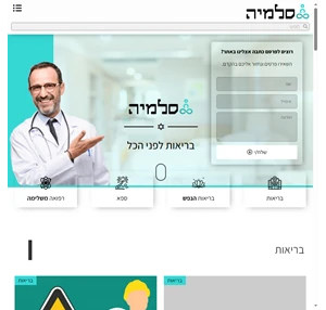 ספא בריאות ועוד