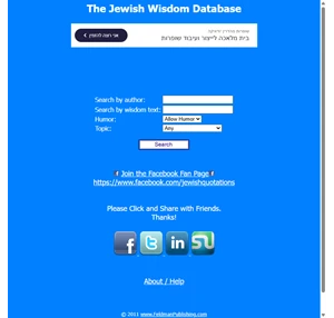 the jewish wisdom database (jewish proverbs quotations sayings)