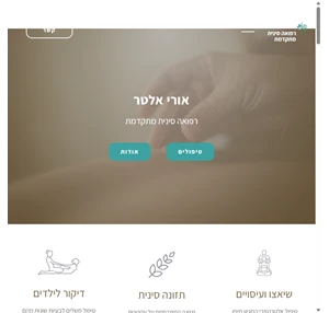 בית - אורי אלטר