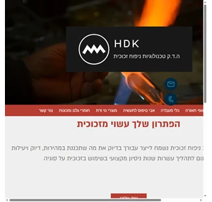 אבי טיפוס HDK ה.ד.ק טכנולוגיות ניפוח זכוכית מקצועי שדי חמד