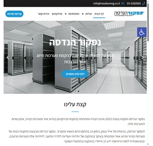 - נסקור הנדסה